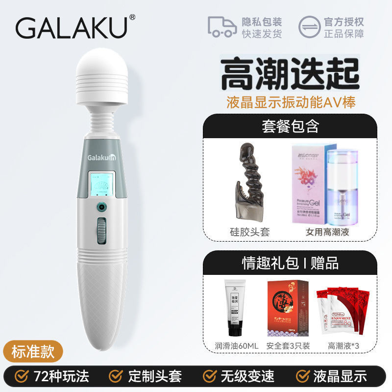 バイブレーターAVスティック女性専用オナニー加熱大人の大人のおもちゃ用品SMリアル小道具を再び見つけました|undefined
