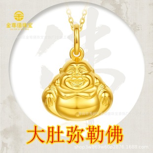 Shuibei Pure Gold Pendant Big Belly Maitreya Buddha Pendant Necklace 3D Hard Gold Gold 999 Live Broadcast Hot Style Drop Shipping