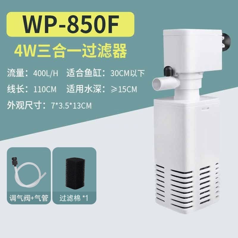 过滤器静音增氧潜水泵鱼缸过滤器多合一净水泵鱼缸过滤器循环系统|undefined