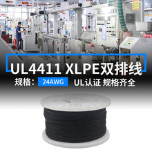 ��������UL4411��ɫ�p�ž�24AWG�o�uݗ��PE��Ӿ���a�~125�Ⱦ���