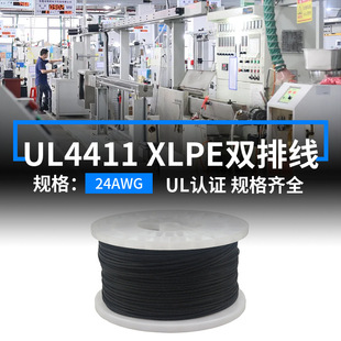 ��������UL4411��ɫ�p�ž�24AWG�o�uݗ��PE��Ӿ���a�~125�Ⱦ���