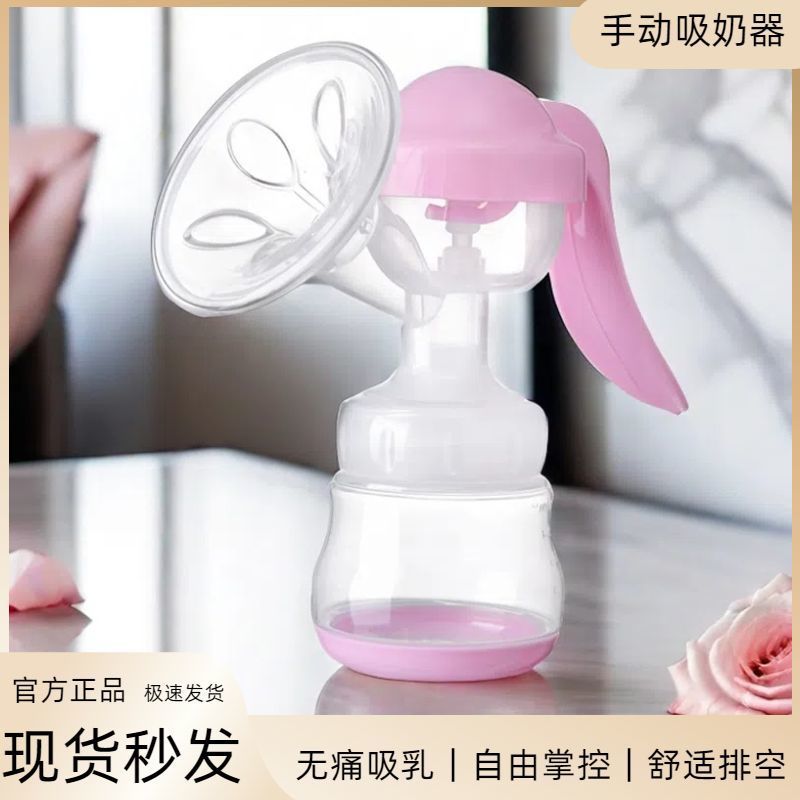 Manual Breast Pump, Large Suction, Maternity Supplies, Milking Machine, Breast Pumping, Lactation, Portable Breast Pumping, Silent Breast Pumping Machine