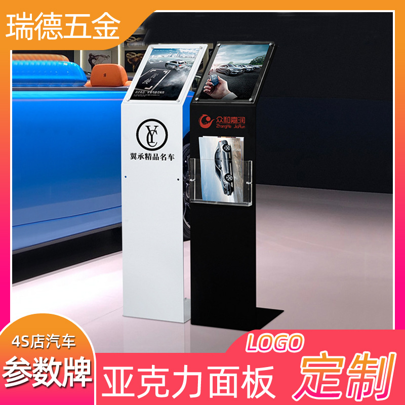 汽车价格展示牌4S店参数牌A4水牌立式指示牌车展展厅亚克力广告牌