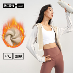 Aidu Velvet Autumn and Winter Hooded Stand Collar Yoga Sports Jacket Short Slim-fit Long-sleeved Top Women's Sports Yoga Clothes