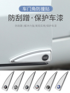 Door Anti-collision Strip Door Sticker Car Door Corner White Metal Anti-collision Corner Anti-collision Sticker Corner Anti-scratch Anti-edge Anti-collision
