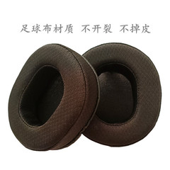 適用西伯利亞XL頭戴式加厚耳機罩網吧替換皮耳套耳機海綿套批發