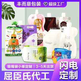 批发食品吸嘴袋 铝箔化妆品自立吸嘴包装袋异形吸嘴袋可定制logo