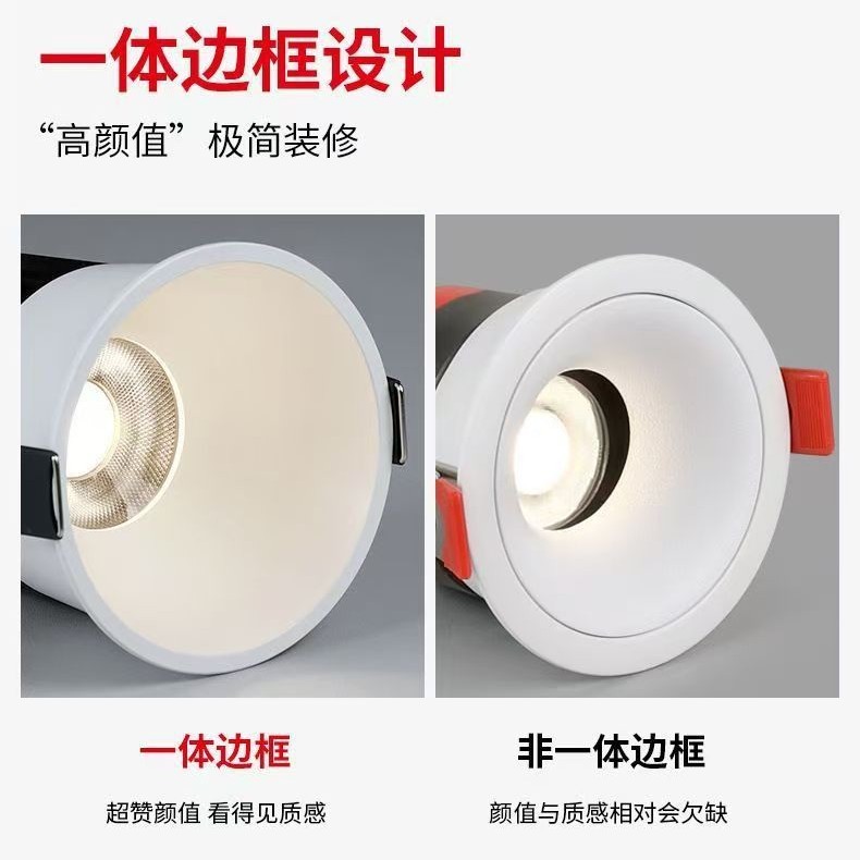 极窄边框射灯3mm嵌入式深杯无主灯客厅防眩光cob护眼奶油风天花灯|undefined