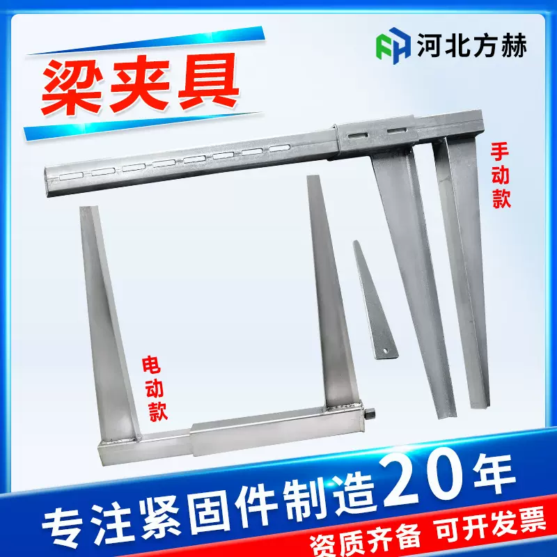 梁夹具生产厂家新款电动梁夹具加固件建筑木工镀锌新型梁夹具