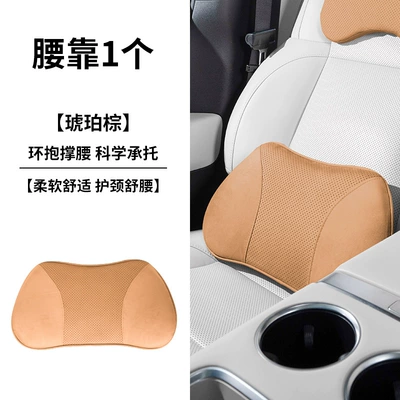 Xc60/S90/Xc90/S60/Xc40/V90 Car Headrest, Headrest - amber-brown-waistrest-nappa-leather