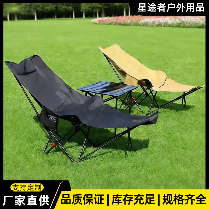 户外折叠椅子三档可调节月亮椅野餐露营午休椅批发带脚托休闲躺椅