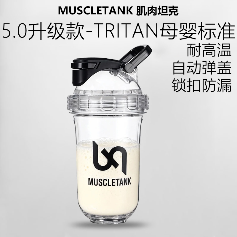 Protein Shaker Cup, High Temperature Resistant Food-Grade Tritan Shaker Cup for Fitness Protein Shaker Cup, High Temperature Resistant Food-Grade Tritan Shaker Cup for Fitness