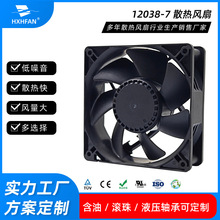 12038��ˮ�L��12V 24V 48Vɢ���L�ȑ���IP68ȫ���z��늙��Դ�L��