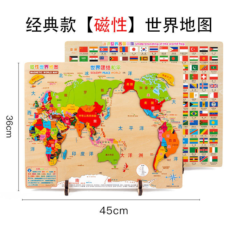 Rompecabezas engrosamiento Educación temprana para niños Geografía Mapa de tablero de rompecabezas Mapa de China Rompecabezas Mapa del mundo de madera magnética