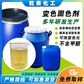 纺织柔软剂;整理剂;固色剂