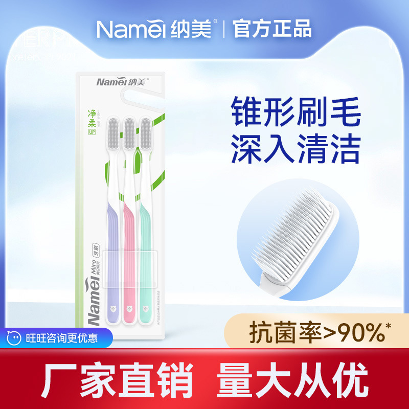 Na'Vi Factory Direct Supply Wholesale Soft Rubber Bristle Toothbrush Family Pack Three Pack 1019 Antibacterial Gum Protection Toothbrush Na'Vi Factory Direct Supply Wholesale Soft Rubber Bristle Toothbrush Family Pack Three Pack 1019 Antibacterial Gum Protection Toothbrush