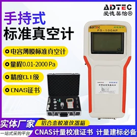 压力变送器;真空测量仪器;压力计