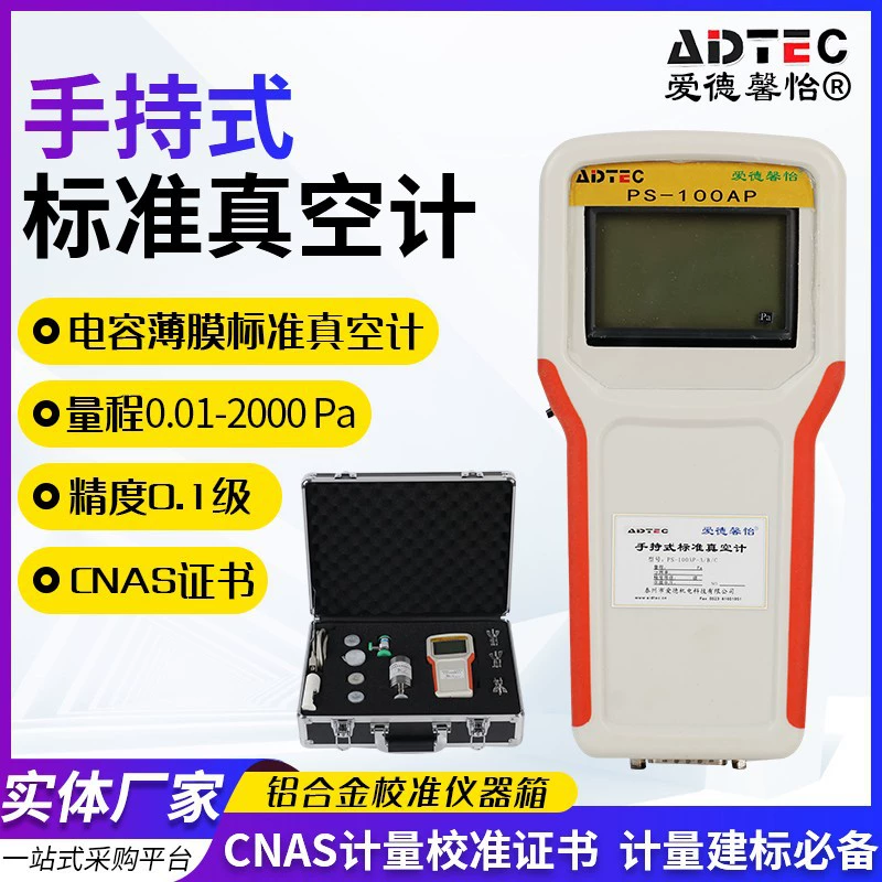 Ручной стандартный вакуумметр с конденсаторной пленкой, вакуумметр с сертификатом CNAS, высокоточный измерительный прибор с большим ЖК-экраном