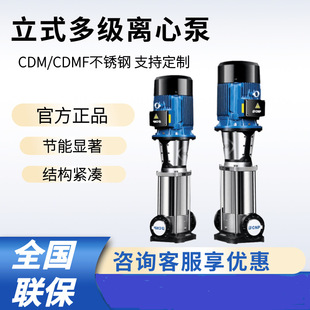 �Ϸ�ˮ����ʽ���P䓶༉�x�ı�CDM65-8-1FBWPC��늙C����w������