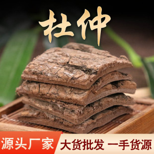 杜仲 扯丝皮 冷背红杜仲 盐杜仲 中药材批发杜仲 杜仲粒 规格齐全-阿里巴巴