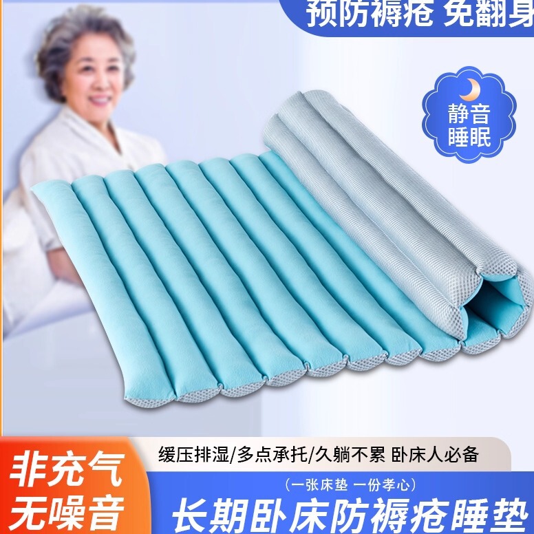 Winter and Summer Double-Sided Anti-Decubitus Cushion for the Elderly, Breathable, Universal Mattress for Bedridden Paralyzed Patients at Home Care, Anti-Decubitus Mattress