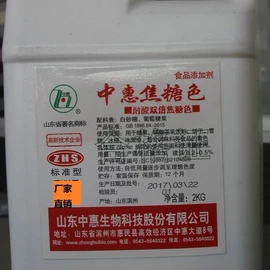 着色剂;增味剂;其他药食同源