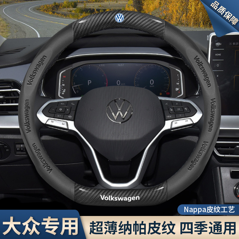 Volkswagen Sagitar Steering Wheel Cover Magotan B8 Lavida Polo Passat Tiguan L Lingdu Tanyue Touryue Cc Handle Cover