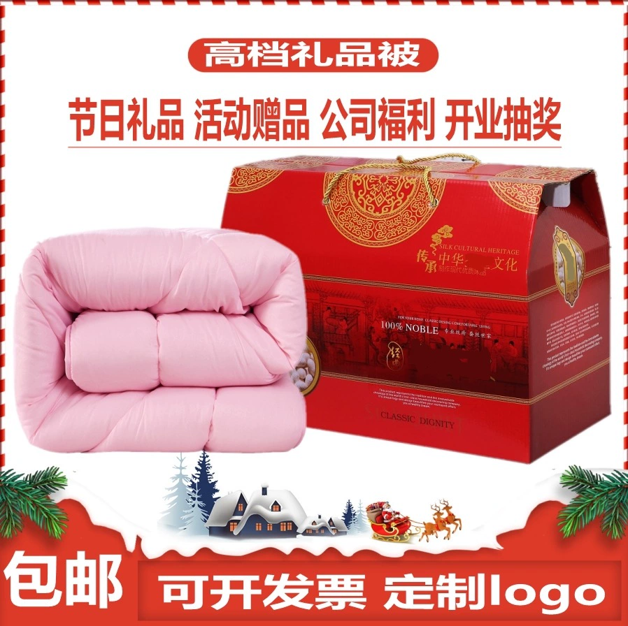 Подарочное одеяло в подарочной коробке, ответный подарок на церемонию открытия, зимнее одеяло, подарочная коробка для торжеств, одеяло в качестве подарка, высококачественное оптовое одеяло из шелка и хлопка.