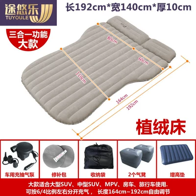 Vehicle-mounted inflatable bed | Car Trunk Sleeping Bed - large-flocking-car-pump-two-air-stools-heightening-pad-repair-bag-storage-bag