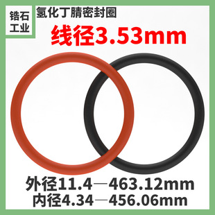 ����3.53mm�仯�����ܷ�Ȧo��ȦHNBR�͵͜���܇���{��������