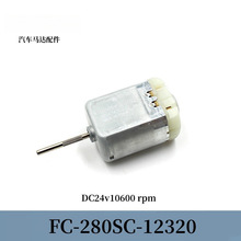 ΢R_FC-280SC ܇R_Ti늙CҕR DC12-24v