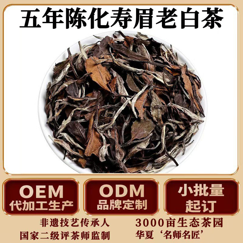 Five-year Chen Fuding White Tea Shoumei Old White Tea Mellow Lubricating Jujube Fragrant Cost Performance 2019 Factory Straight Hair Tea