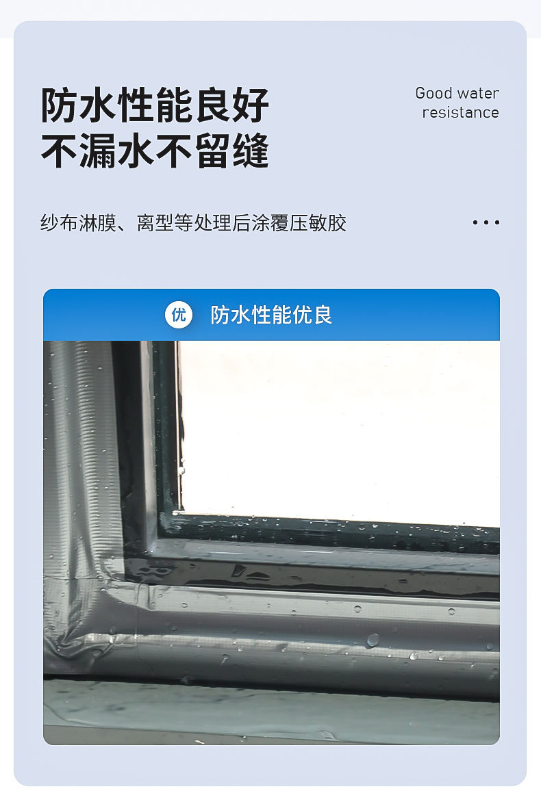 封窗胶带_06.jpg