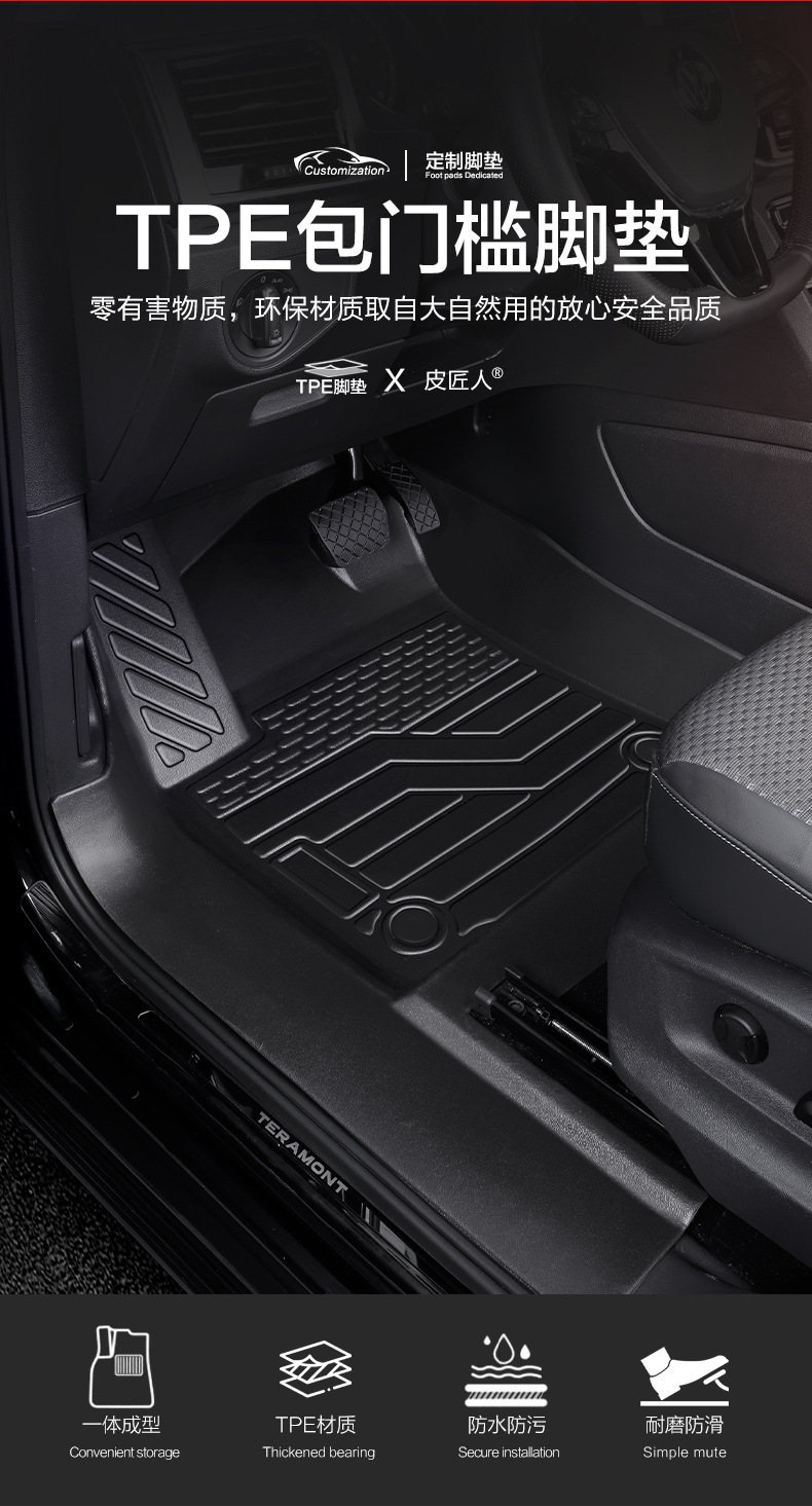 Tpe Car Floor Mats Full Surround Custom-Fit Threshold Mats 2026 New Model Waterproof Eco-Friendly Carpet Floor Mats