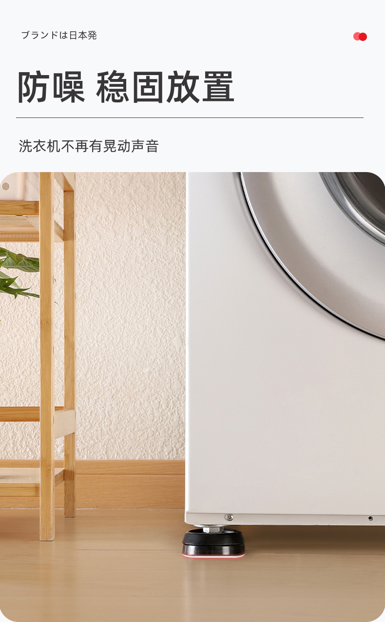 洗衣机防震脚垫_03.jpg