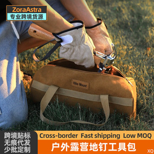 Outdoor Camp nail bag camping ground nail storage bag multifunctional portable tent canopy wind rope hammer accessories kit