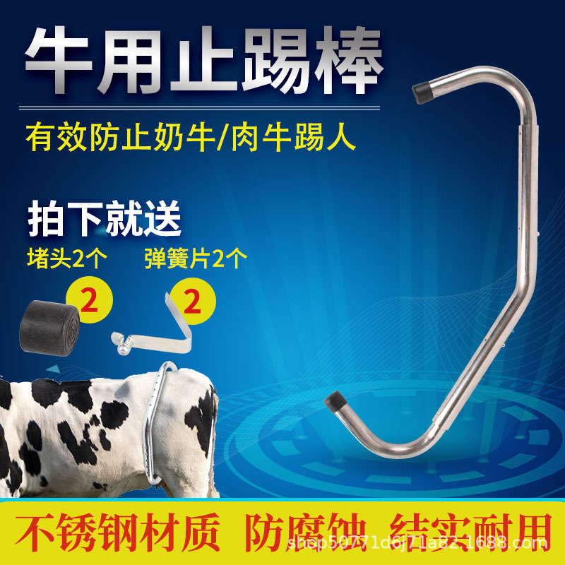 Vaca engrosada Kick-Stop Stick para el ganado vaca no-kick vaca veterinaria Hoof-Stop Stick para la cría de posparto artefacto anti-kick dispositivo clip de la pierna