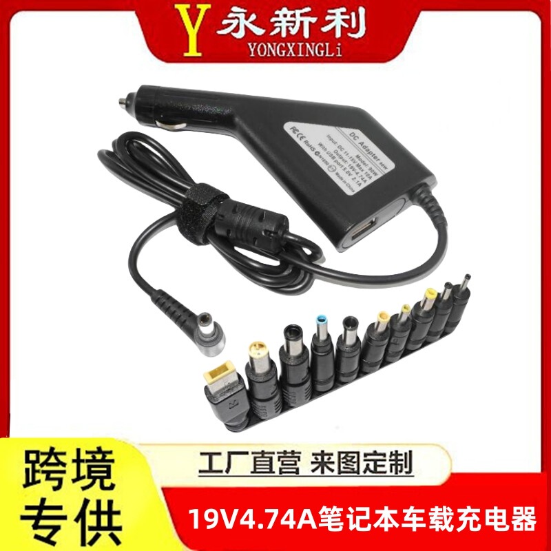 Universal Car Charger for Laptops and Notebooks, Suitable for Asus, Lenovo, Hp, Samsung Car Charging Source