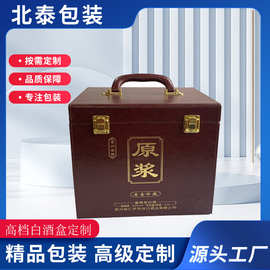 高档原浆浓香白酒盒包装礼盒定制 手提高粱酒皮盒PU皮盒 可印logo