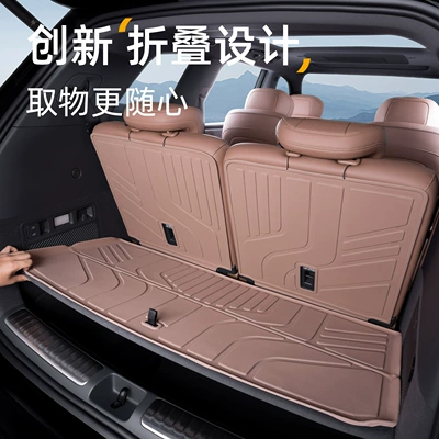 Trunk Mat – Baojun