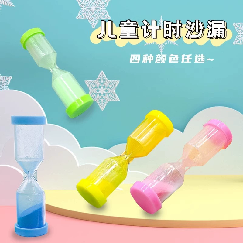 Маленькая настольная игрушка для учащихся начальной школы для детского сада, песочные часы, ностальгия, таймер, подарок на день рождения