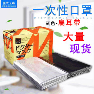 Disposable mask activated carbon mask thickened independent mask gray black four-layer factory wholesale
