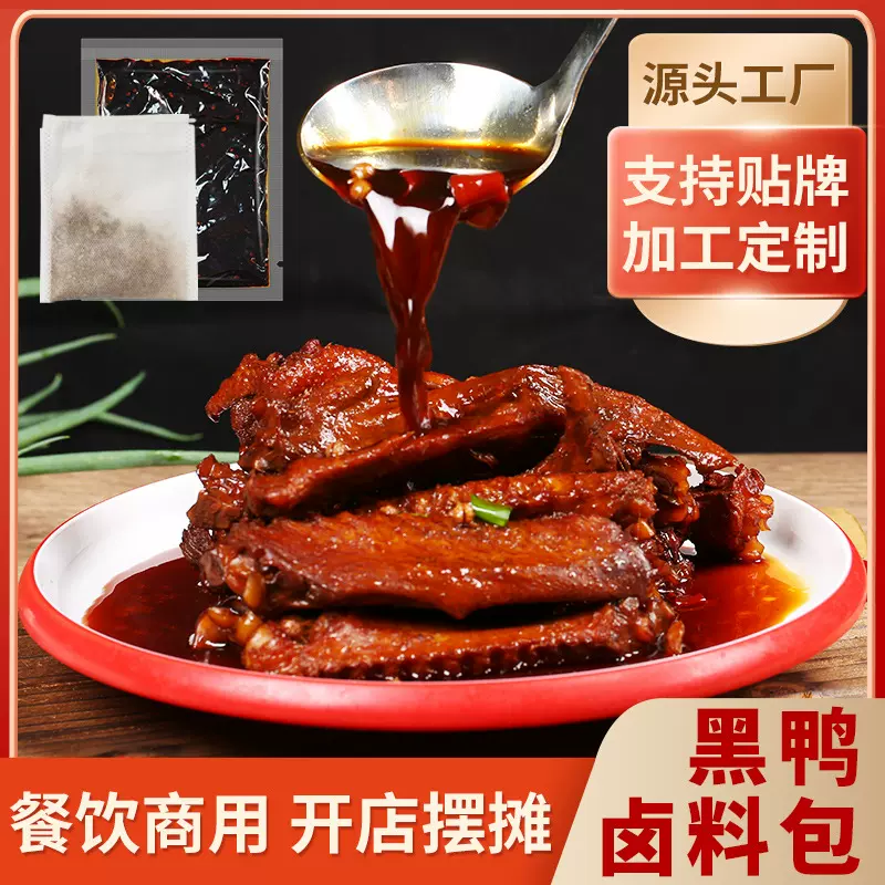 卤料包五香卤肉料酱料味粉家庭卤商用摆摊卤味卤鸭脖猪蹄牛肉鸡爪