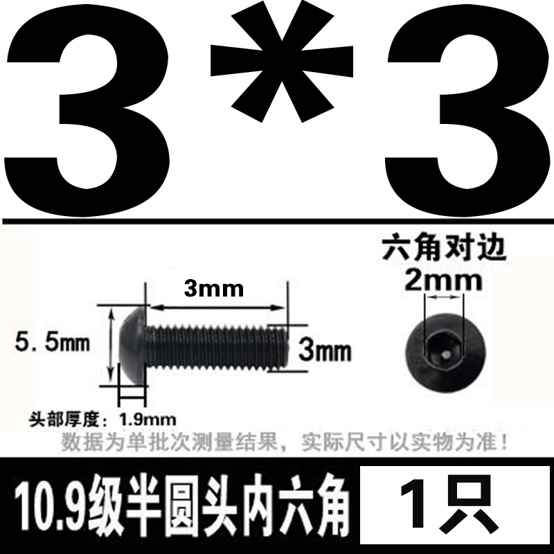 グレード 10.9 半丸頭六角穴付きネジ丸皿頭六角穴付きボルト 2M3M4M5M6M8M10M12M16|undefined