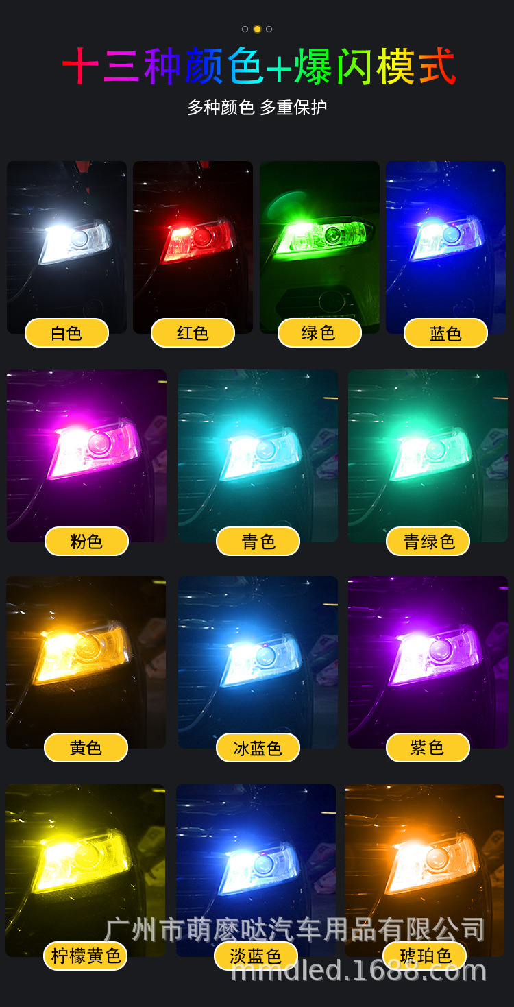 RSTOBT10 Small Light Colorful RGB Remote Control Wireless Flash Car 12v T10