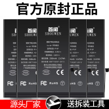 适用苹果手机iphone手机4内置锂电池电池大容量厂家