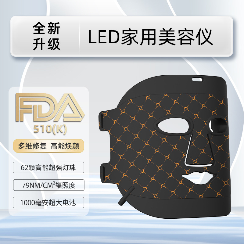 Cosmetic silicone face mask for skin care for face