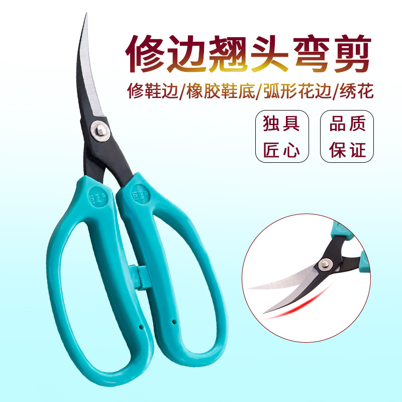 Giant positive Elbow scissors Head Alice head scissors Industry Leatherwear rubber sole Thread Scissors