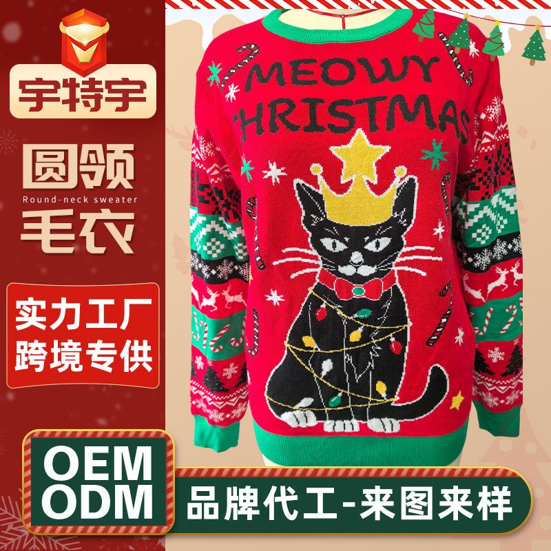 Round Neck Pullover Jacquard Knit Sweater with Cat Pattern, European and American Casual Jacquard Knit Sweater, Custom-Made Round Neck Pullover Jacquard Knit Sweater with Cat Pattern, European and American Casual Jacquard Knit Sweater, Custom-Made