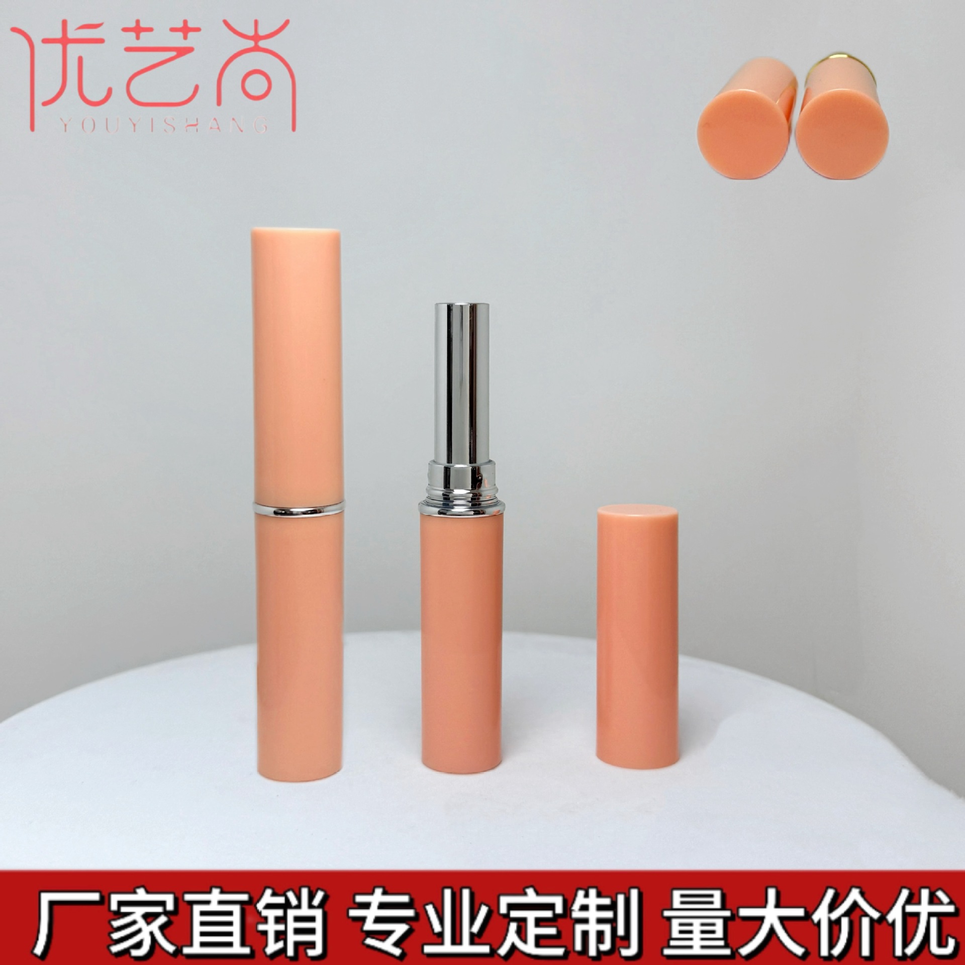 斜口小细条口红管 平口小细条口红管 2g小容量口腊管 润唇膏管